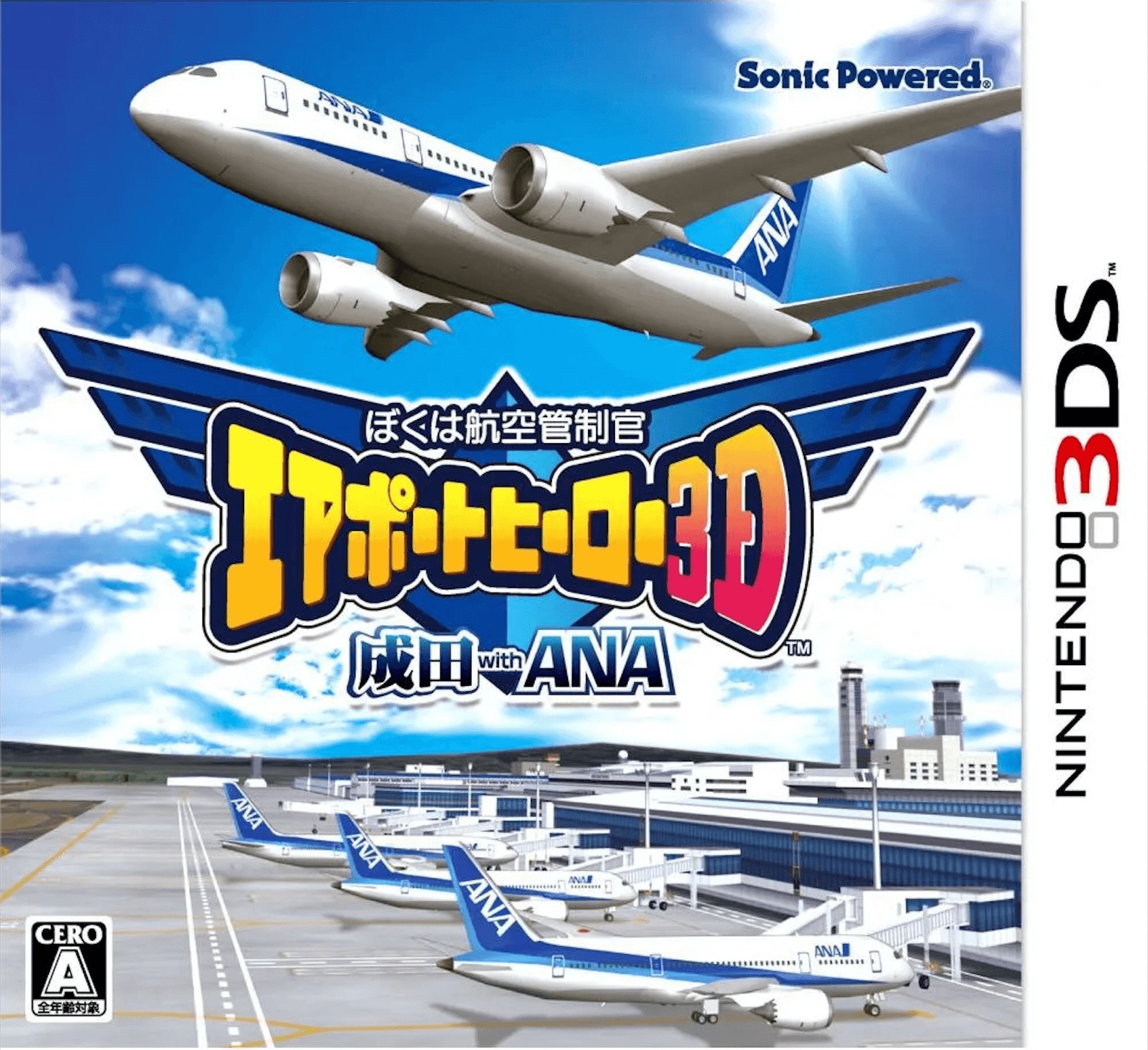 I am an Air Traffic Controller - Airport Hero Narita
