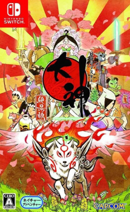 Okami HD (Japanese)